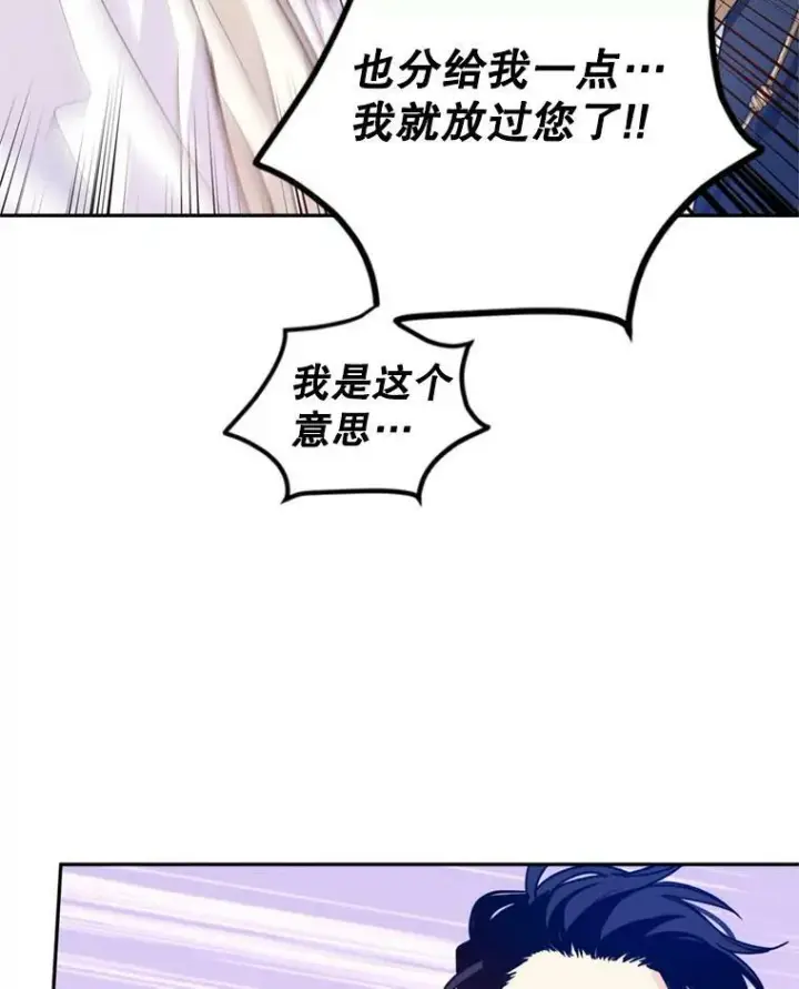 《让我们转变剧情风格》53.未来的女婿？图100