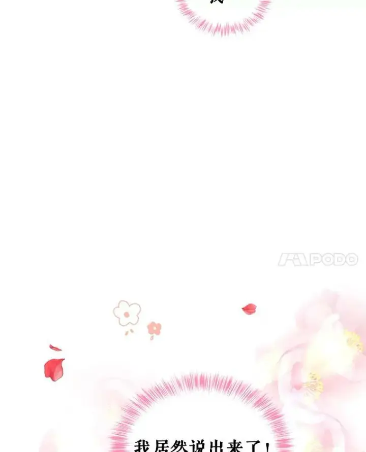 《让我们转变剧情风格》53.未来的女婿？图102