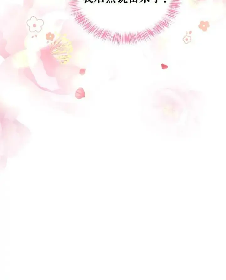 《让我们转变剧情风格》53.未来的女婿？图103