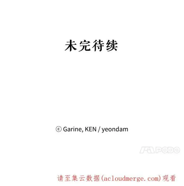 《让我们转变剧情风格》53.未来的女婿？图106