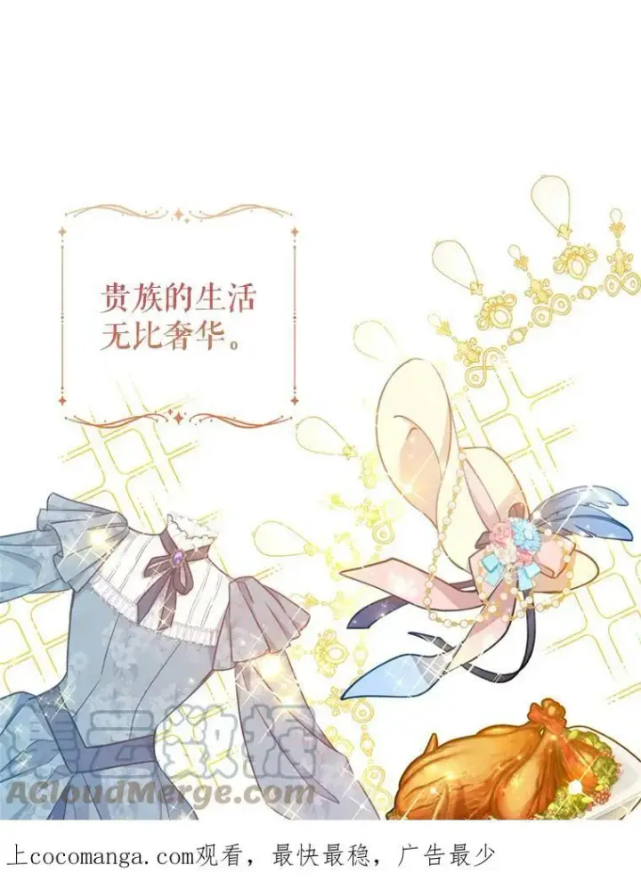 《让我们转变剧情风格》53.未来的女婿？图107