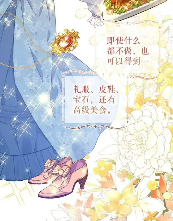 《让我们转变剧情风格》53.未来的女婿？图108