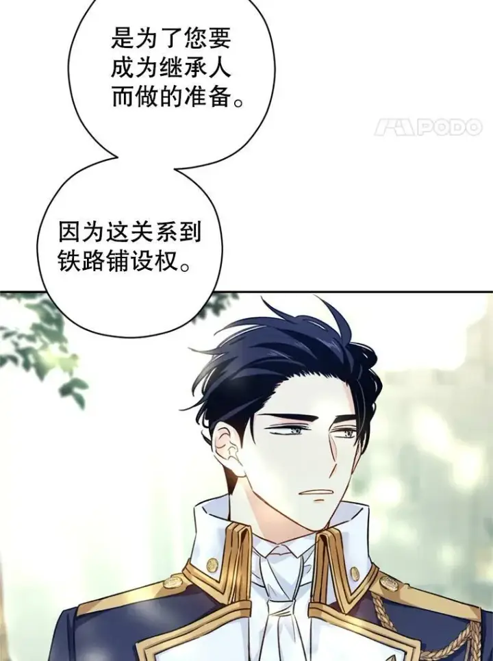 《让我们转变剧情风格》53.未来的女婿？图11