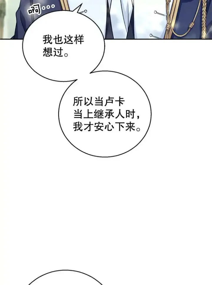 《让我们转变剧情风格》53.未来的女婿？图12