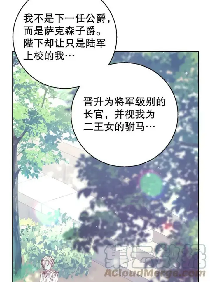 《让我们转变剧情风格》53.未来的女婿？图13