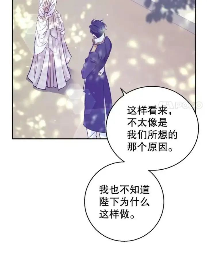 《让我们转变剧情风格》53.未来的女婿？图14