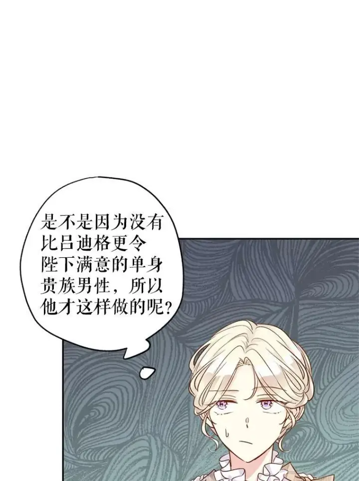 《让我们转变剧情风格》53.未来的女婿？图15