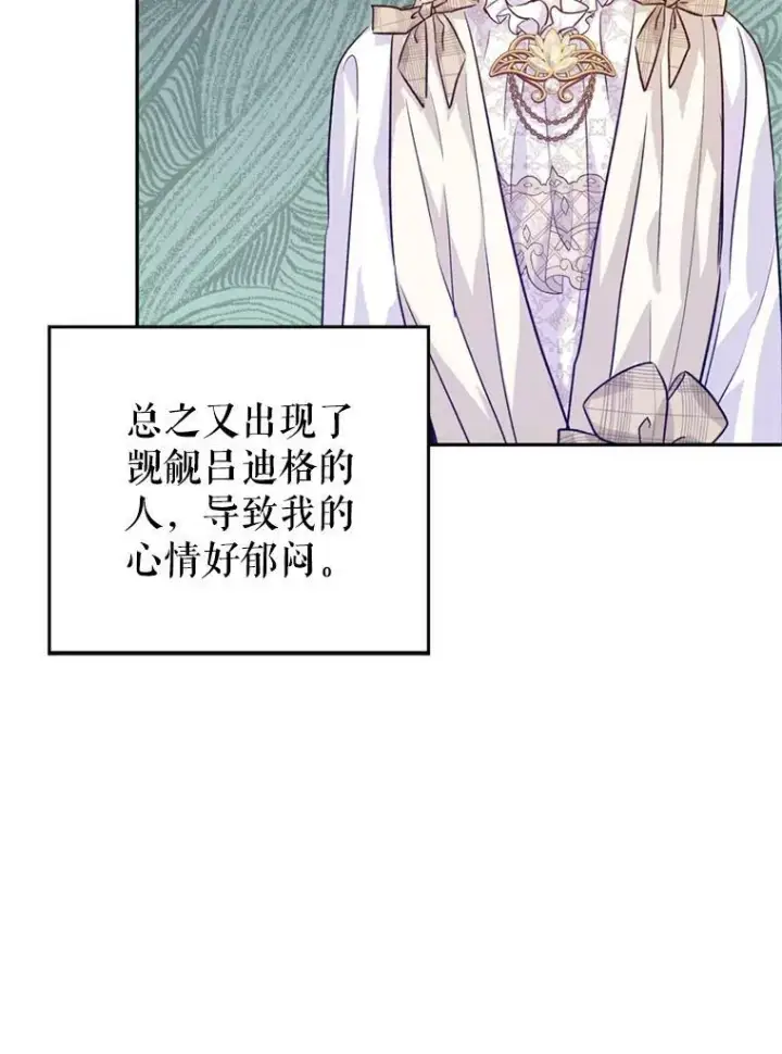 《让我们转变剧情风格》53.未来的女婿？图16