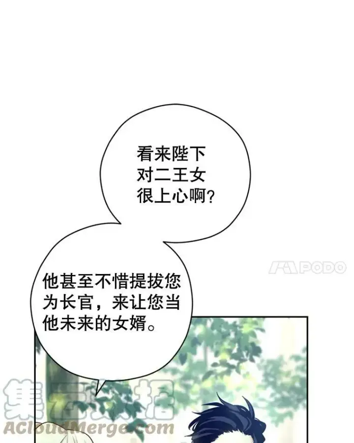 《让我们转变剧情风格》53.未来的女婿？图17