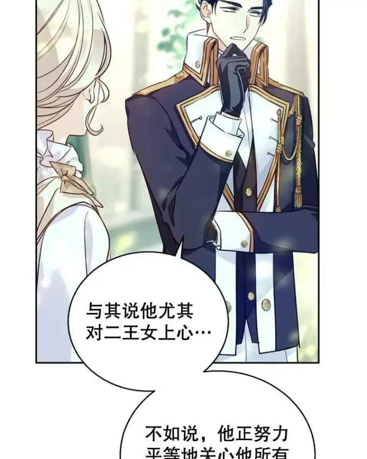 《让我们转变剧情风格》53.未来的女婿？图18