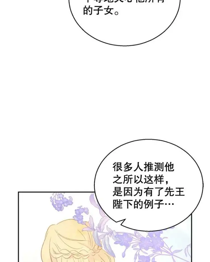 《让我们转变剧情风格》53.未来的女婿？图19