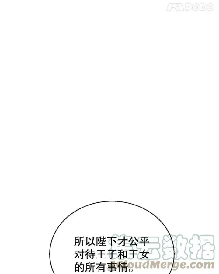 《让我们转变剧情风格》53.未来的女婿？图21