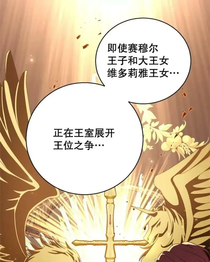 《让我们转变剧情风格》53.未来的女婿？图23