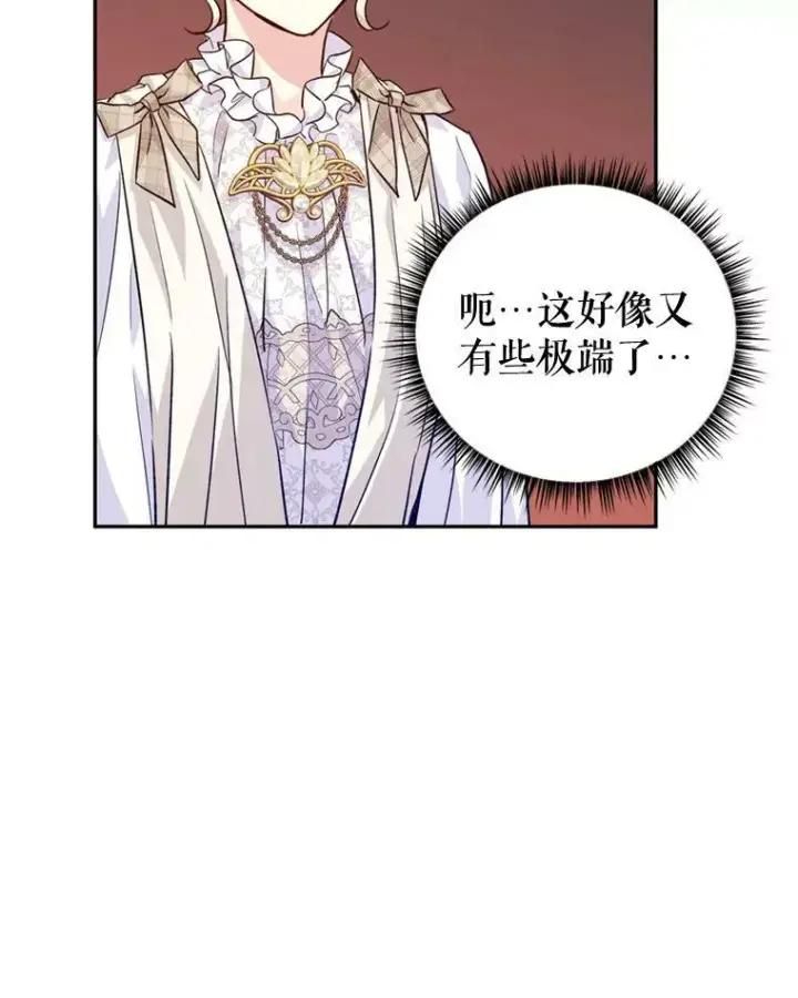 《让我们转变剧情风格》53.未来的女婿？图26