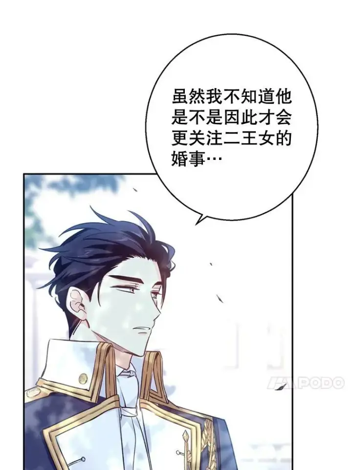 《让我们转变剧情风格》53.未来的女婿？图27