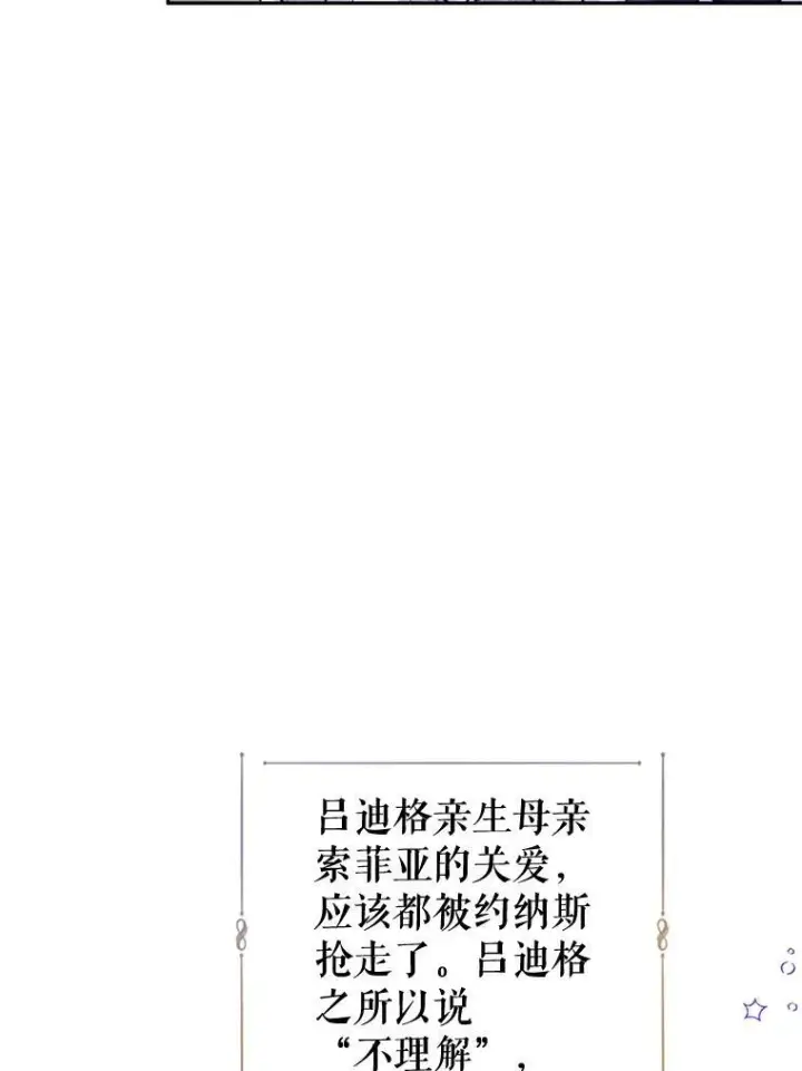 《让我们转变剧情风格》53.未来的女婿？图30