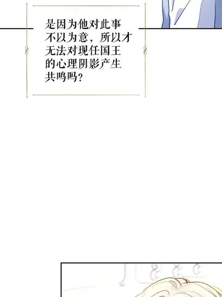 《让我们转变剧情风格》53.未来的女婿？图32