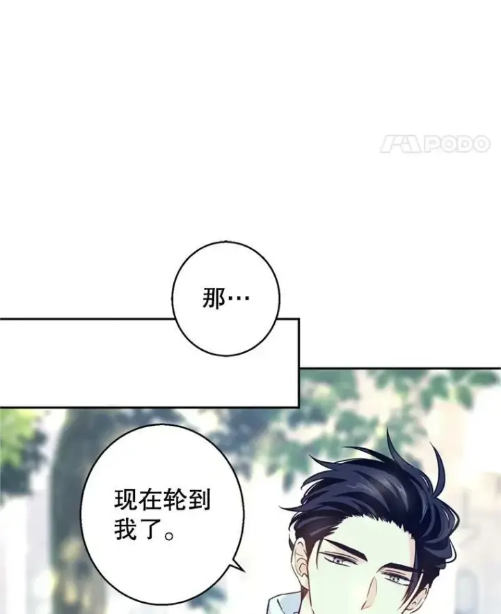 《让我们转变剧情风格》53.未来的女婿？图34