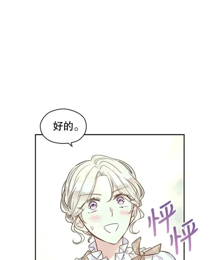 《让我们转变剧情风格》53.未来的女婿？图36