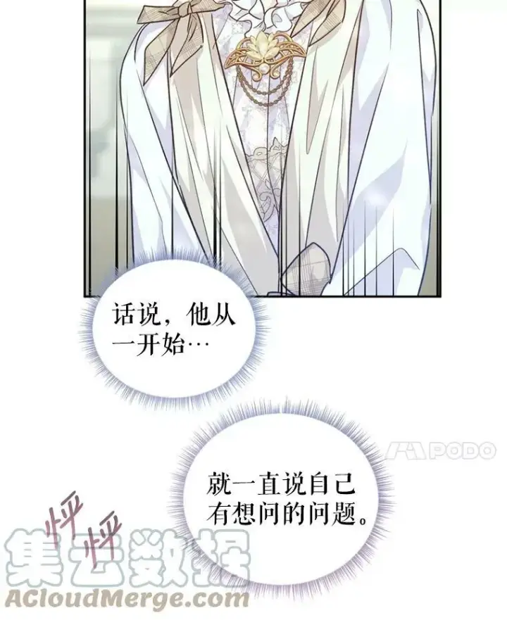 《让我们转变剧情风格》53.未来的女婿？图37