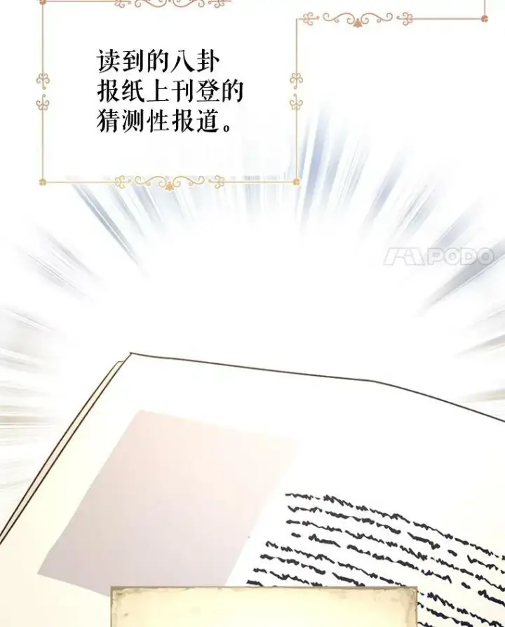 《让我们转变剧情风格》53.未来的女婿？图4