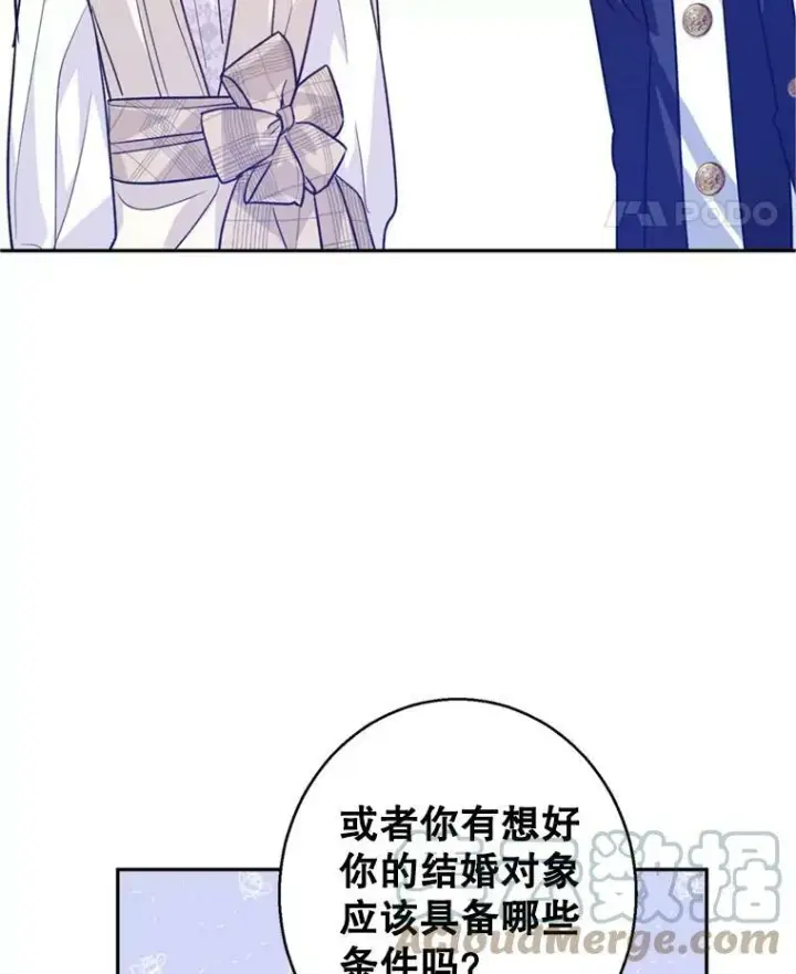 《让我们转变剧情风格》53.未来的女婿？图41