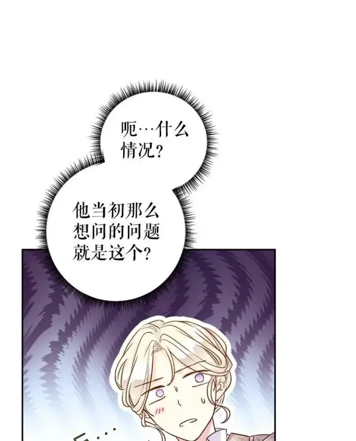 《让我们转变剧情风格》53.未来的女婿？图43