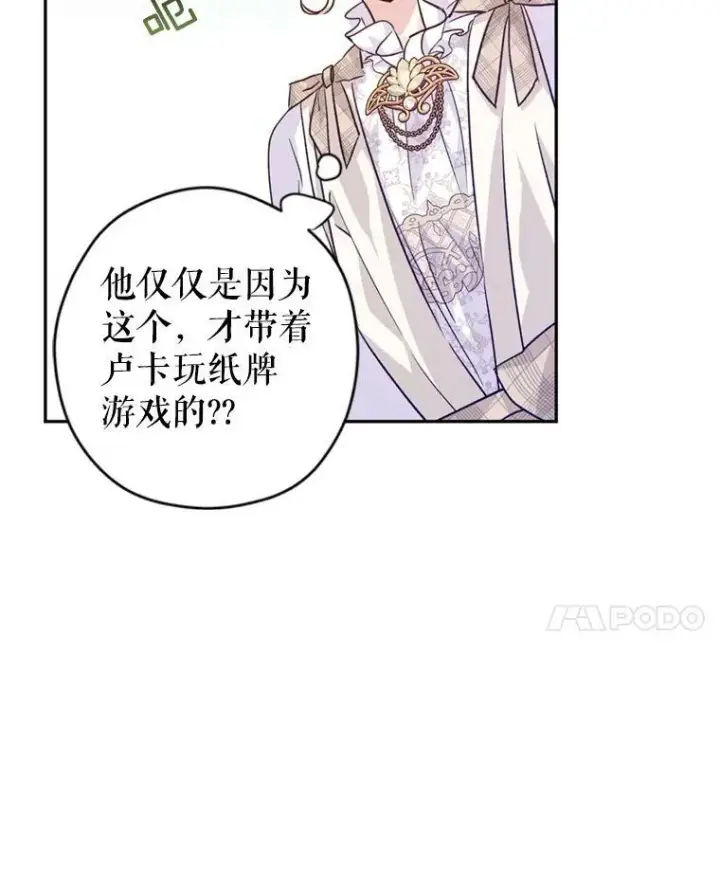 《让我们转变剧情风格》53.未来的女婿？图44