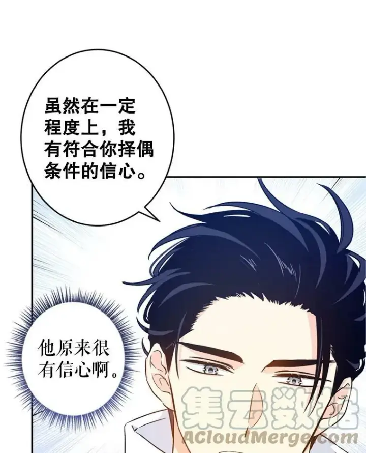 《让我们转变剧情风格》53.未来的女婿？图45