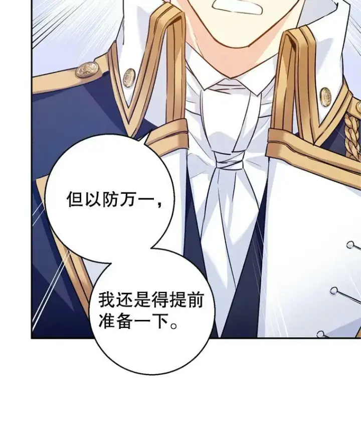 《让我们转变剧情风格》53.未来的女婿？图46