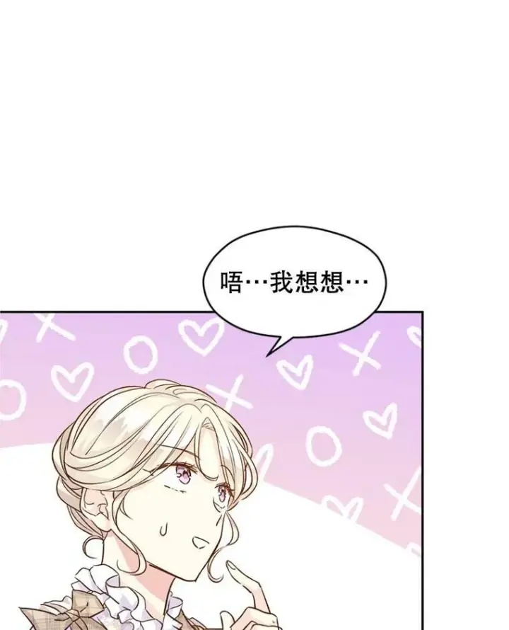 《让我们转变剧情风格》53.未来的女婿？图47