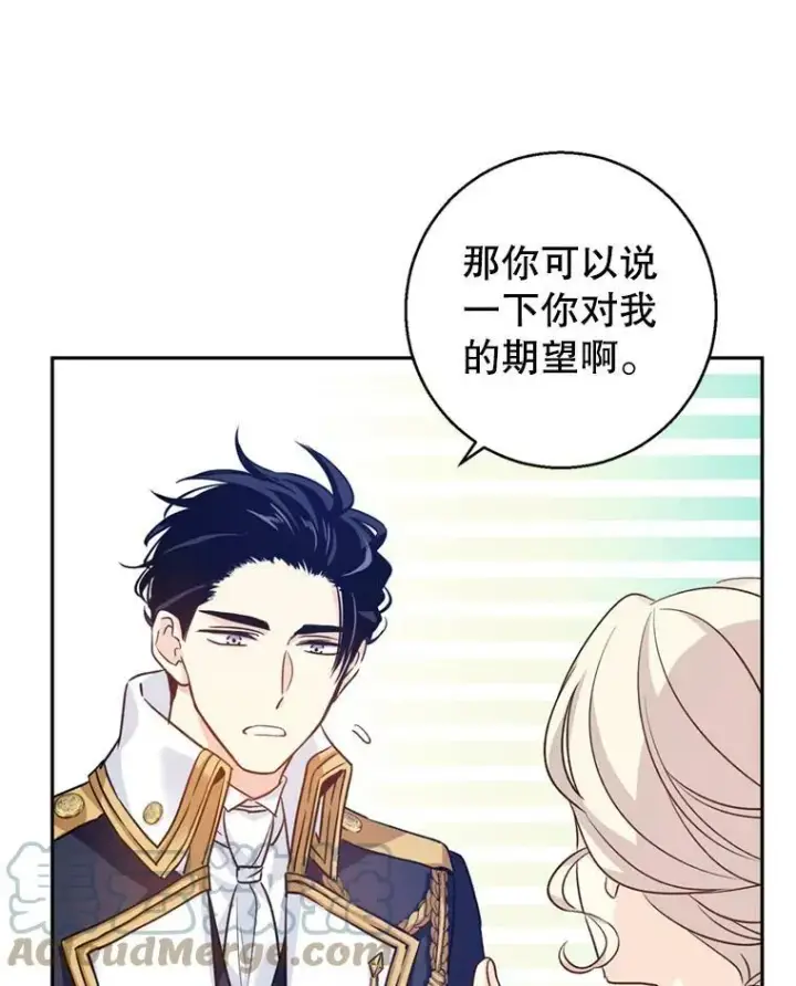 《让我们转变剧情风格》53.未来的女婿？图49