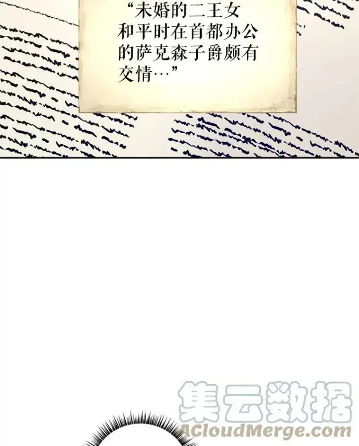 《让我们转变剧情风格》53.未来的女婿？图5