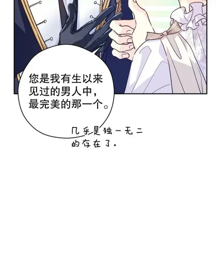 《让我们转变剧情风格》53.未来的女婿？图50
