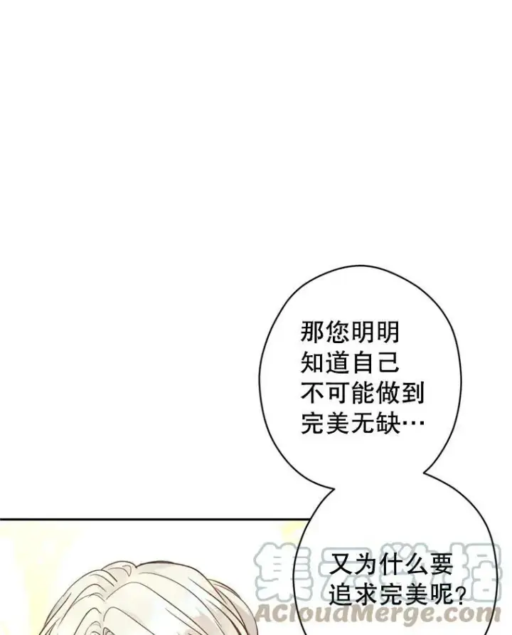 《让我们转变剧情风格》53.未来的女婿？图53