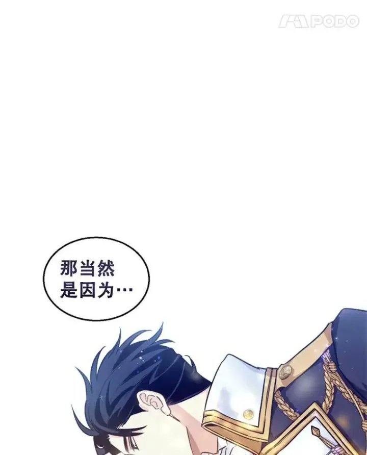 《让我们转变剧情风格》53.未来的女婿？图55