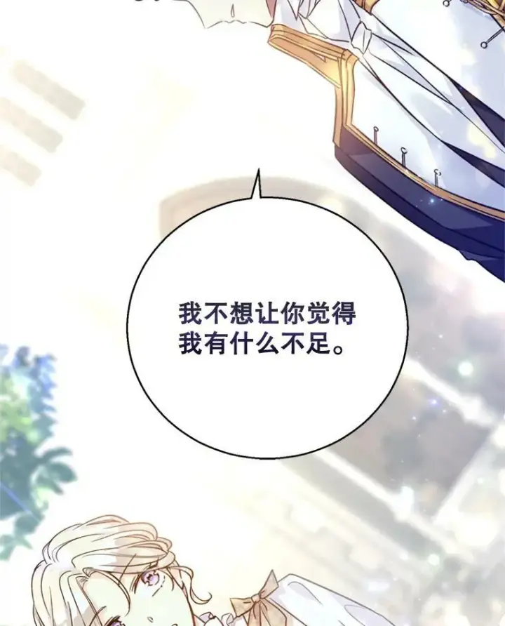 《让我们转变剧情风格》53.未来的女婿？图56
