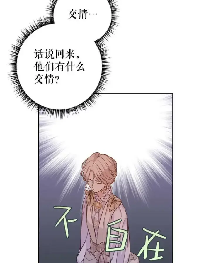 《让我们转变剧情风格》53.未来的女婿？图6