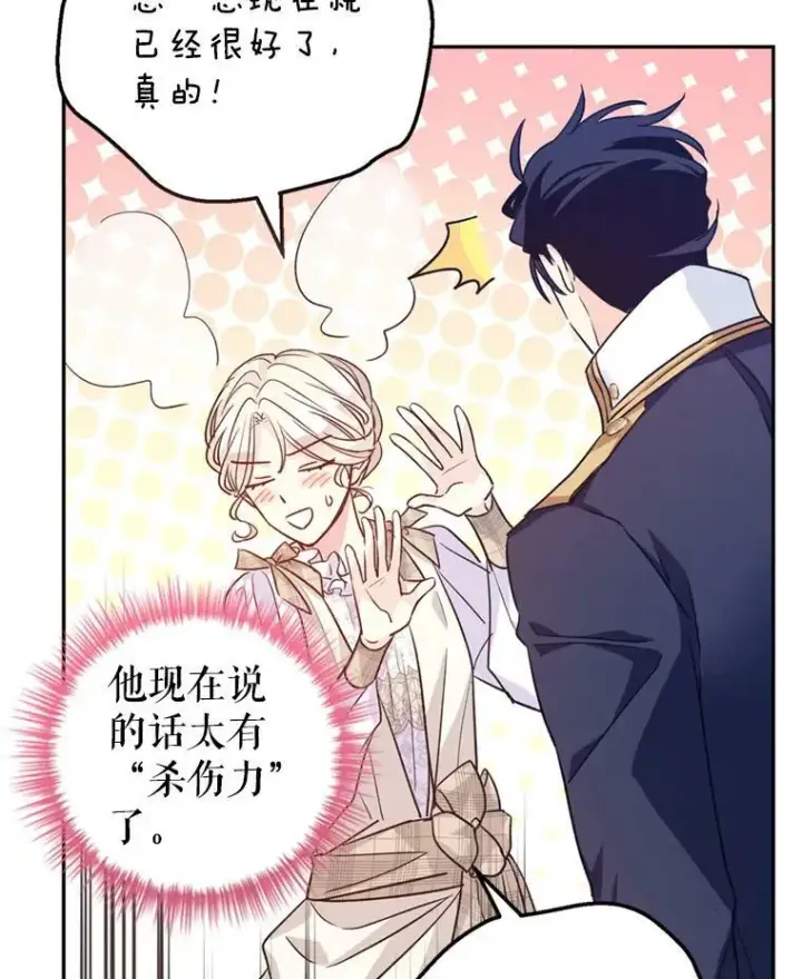 《让我们转变剧情风格》53.未来的女婿？图60