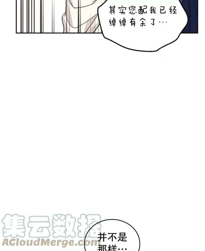《让我们转变剧情风格》53.未来的女婿？图61