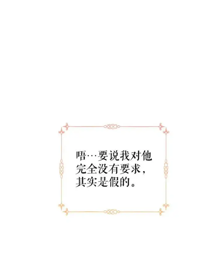 《让我们转变剧情风格》53.未来的女婿？图63
