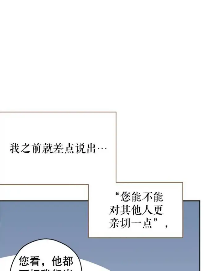 《让我们转变剧情风格》53.未来的女婿？图64