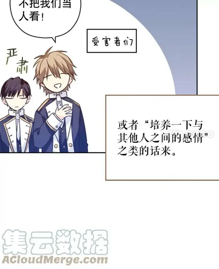 《让我们转变剧情风格》53.未来的女婿？图65
