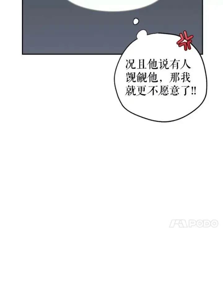 《让我们转变剧情风格》53.未来的女婿？图68