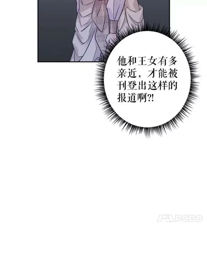 《让我们转变剧情风格》53.未来的女婿？图7