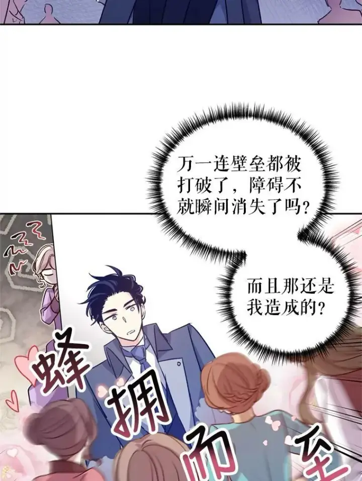 《让我们转变剧情风格》53.未来的女婿？图70