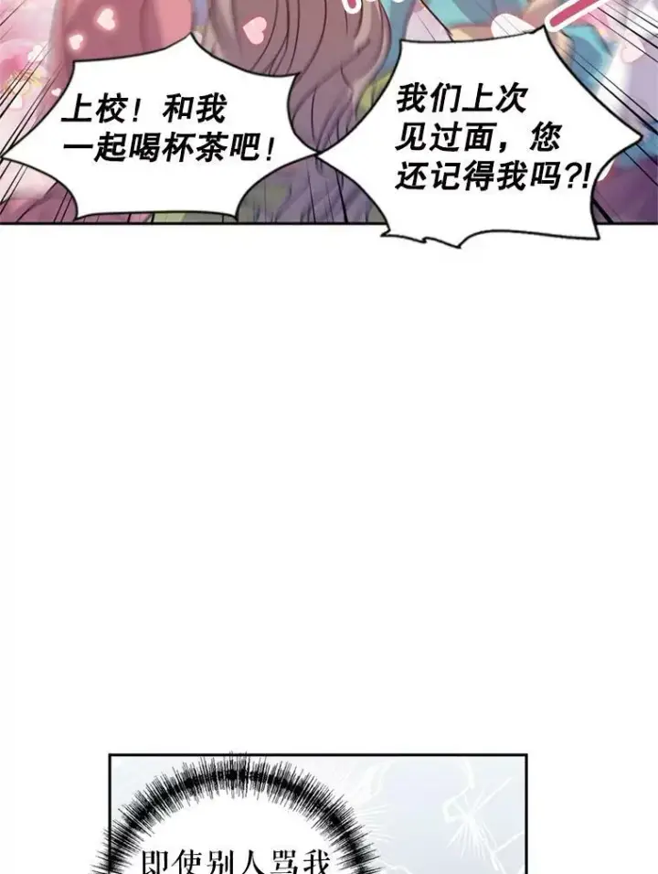 《让我们转变剧情风格》53.未来的女婿？图71