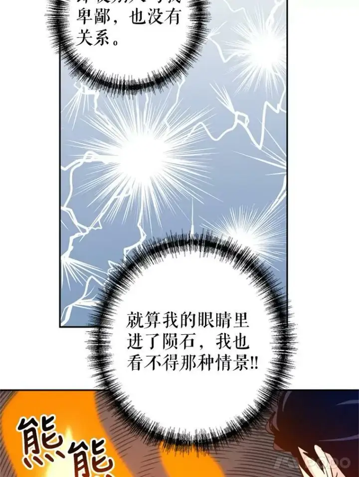 《让我们转变剧情风格》53.未来的女婿？图72