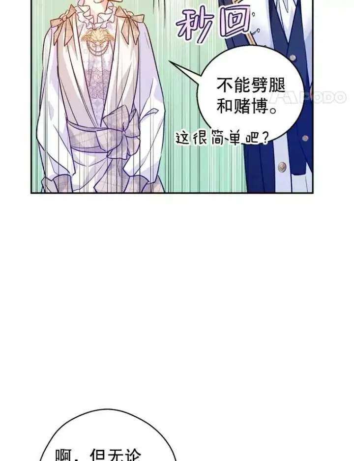 《让我们转变剧情风格》53.未来的女婿？图75