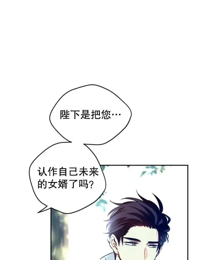 《让我们转变剧情风格》53.未来的女婿？图8
